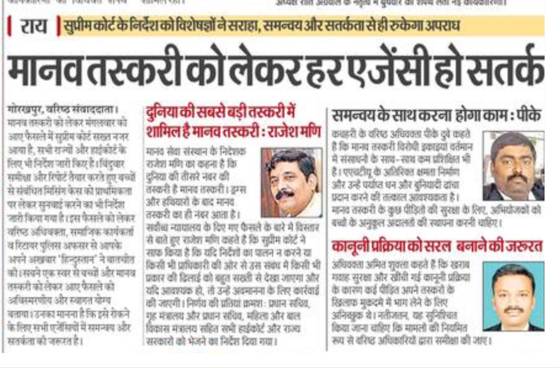 Rajesh Mani (@rajeshmanigkp) on Twitter photo <a href="/RakeshNair5/">Rakesh Nair</a> <a href="/mssseva/">Manav Seva Sansthan</a> <a href="/MinistryWCD/">Ministry of WCD</a> <a href="/PIBWCD/">PIB WCD</a> <a href="/secretary_wcd/">Secretary WCD</a> <a href="/VijaiRai01/">Vijai Rai</a> <a href="/Akhilesh_tiwa/">Akhilesh Tiwari (अखिलेश तिवारी)</a> <a href="/D_RanawatNaruka/">D_Ranawat-Naruka</a> <a href="/AhtcKochi/">Anti Human Trafficking Club (AHTC), Kochi</a> <a href="/tg_ahtuofficial/">Anti Human Trafficking Unit</a> <a href="/JTIP_State/">U.S. State Dept. Trafficking in Persons Office</a> <a href="/unvtf_tip/">UN Trust Fund for Victims of Human Trafficking</a> <a href="/UNODC_HTMSS/">UN Human Trafficking & Migrant Smuggling</a> <a href="/RakeshNair5/">Rakesh Nair</a> <a href="/mssseva/">Manav Seva Sansthan</a> <a href="/MinistryWCD/">Ministry of WCD</a> <a href="/PIBWCD/">PIB WCD</a> <a href="/secretary_wcd/">Secretary WCD</a> <a href="/VijaiRai01/">Vijai Rai</a> <a href="/Akhilesh_tiwa/">Akhilesh Tiwari (अखिलेश तिवारी)</a> <a href="/D_RanawatNaruka/">D_Ranawat-Naruka</a> <a href="/AhtcKochi/">Anti Human Trafficking Club (AHTC), Kochi</a> <a href="/tg_ahtuofficial/">Anti Human Trafficking Unit</a> <a href="/JTIP_State/">U.S. State Dept. Trafficking in Persons Office</a> <a href="/unvtf_tip/">UN Trust Fund for Victims of Human Trafficking</a> <a href="/UNODC_HTMSS/">UN Human Trafficking & Migrant Smuggling</a> 