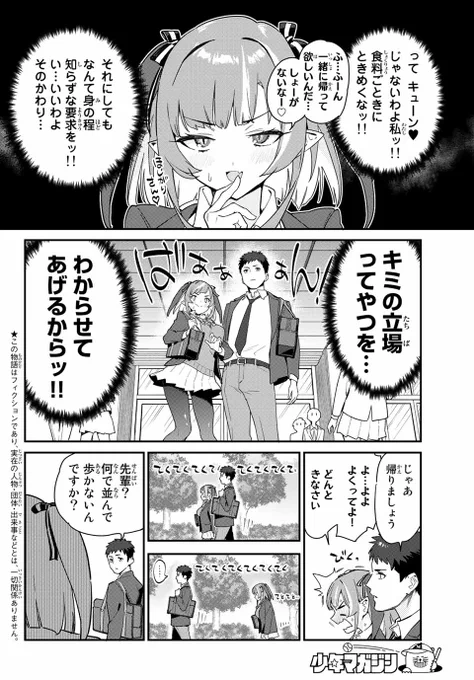 TVアニメ化決定!
チョロい悪魔が男子高校生と恋人契約を結ぶ話
#漫画が読めるハッシュタグ
<5 / 8> 