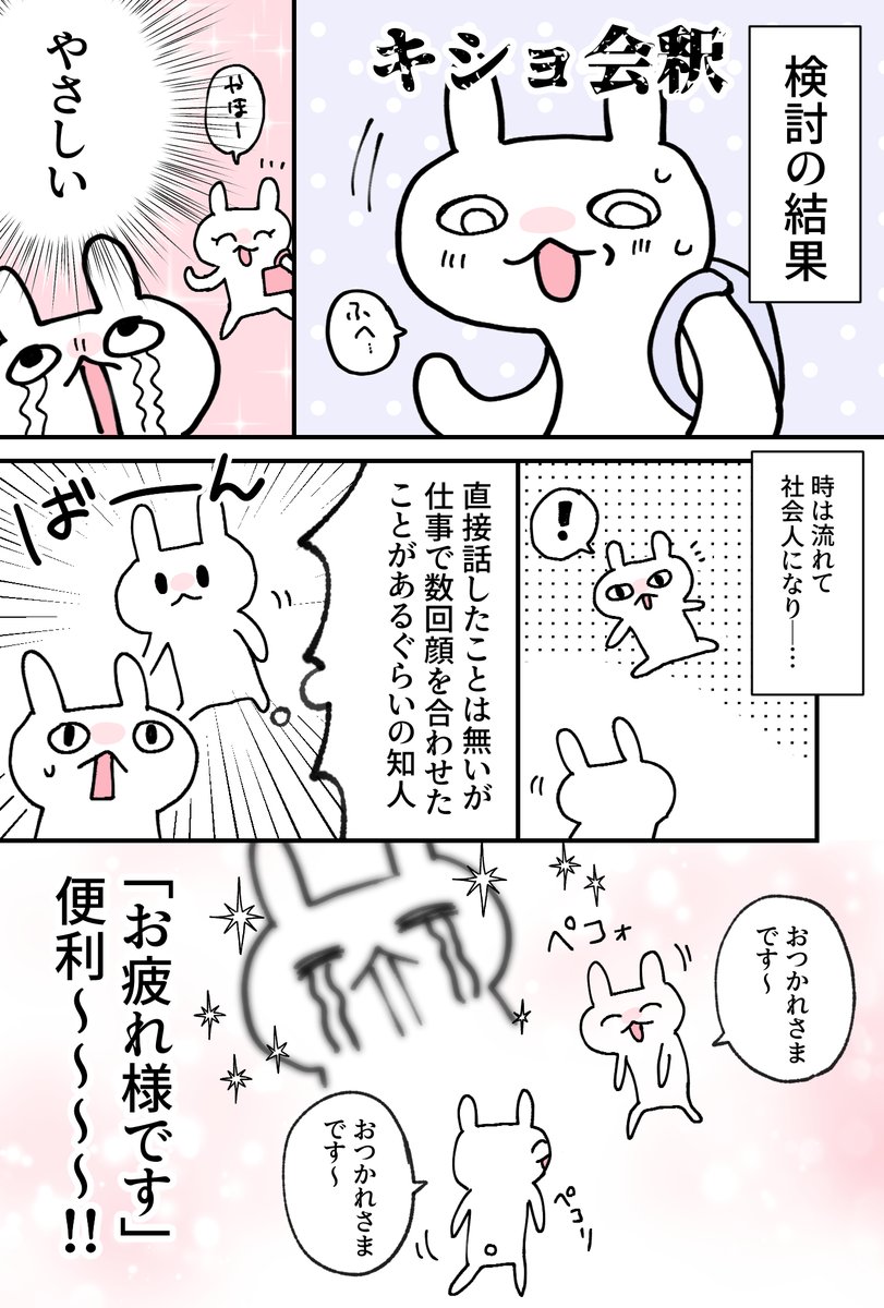 絶妙な距離感の知人とすれ違うとき気まずい(2/2) 