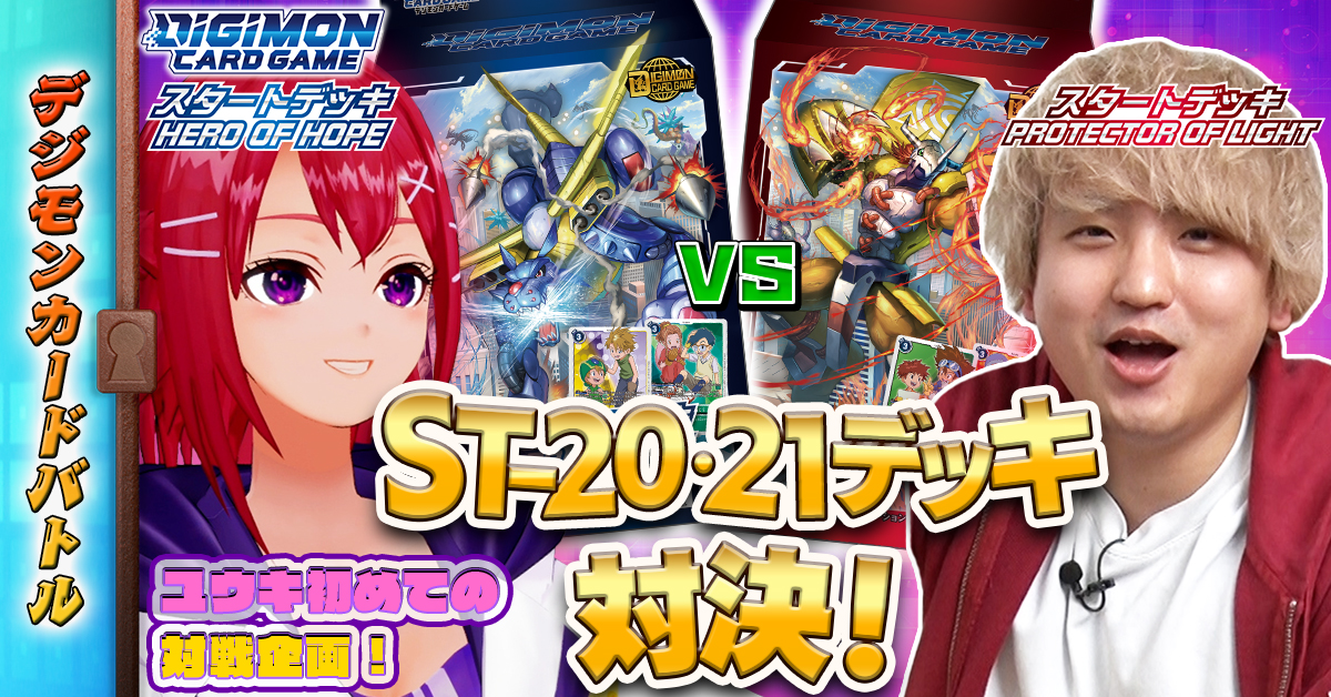 公式】デジモンカードゲーム on X: 