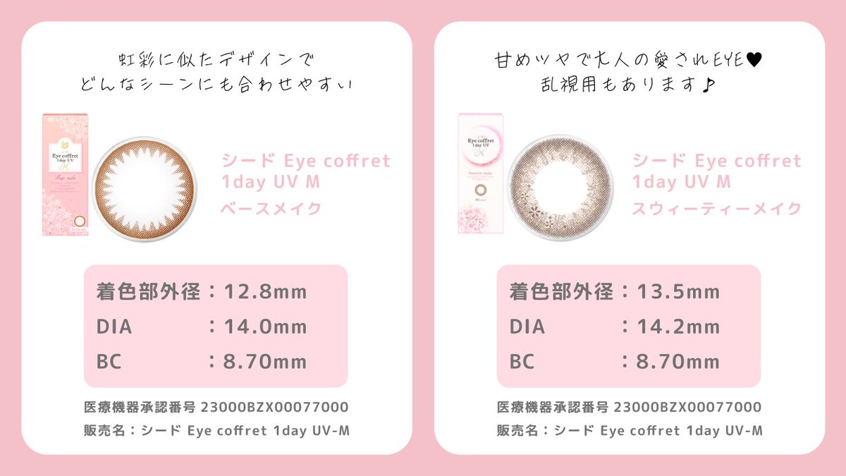Ace_Contact_jp's tweet image. ⋱春メイクするならこれ🌸️⋰
多幸感 #カラコン 4️⃣選✨

使ってみたい！と思ったら
「いいね♥️」で教えてください♫

春のピンクメイクにはブラウンカラコンがぴったり💓