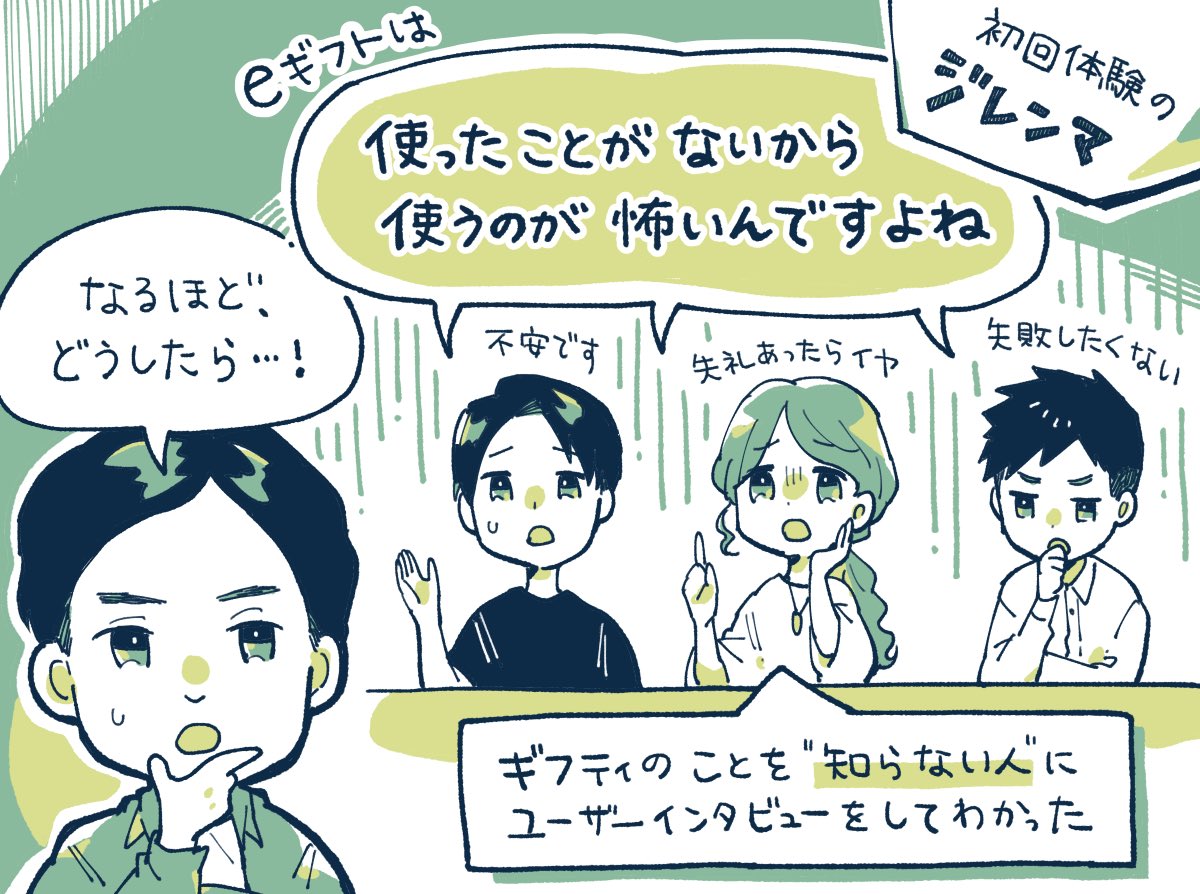 【記事更新】売上95億円、年間流通金額が1,095億円に成長した「ギフティ」さんにeギフトの新しい体験を広げたプロセスなどを取材しました✍️

売上95億円の「ギフティ」に聞く初回体験のジレンマなどで広がらなかったeギフトが「法人ニーズ」を捉えて急成長した話
https://t.co/thujSTZSZt 