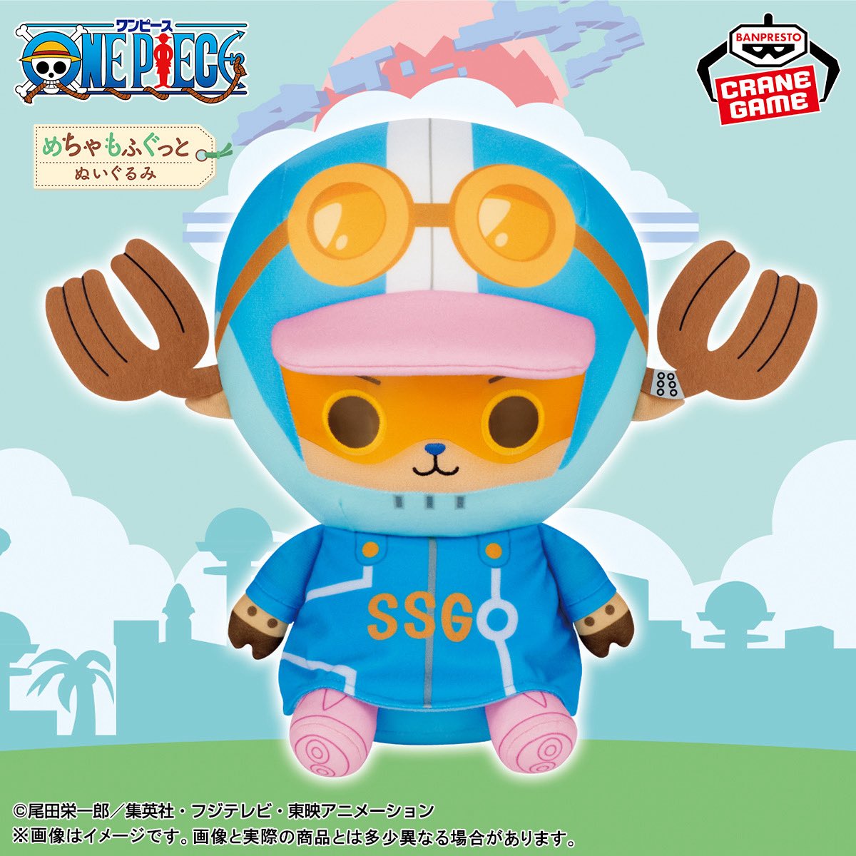 プライズ情報】 エッグヘッド衣装のチョッパーが ぬいぐるみになりまし