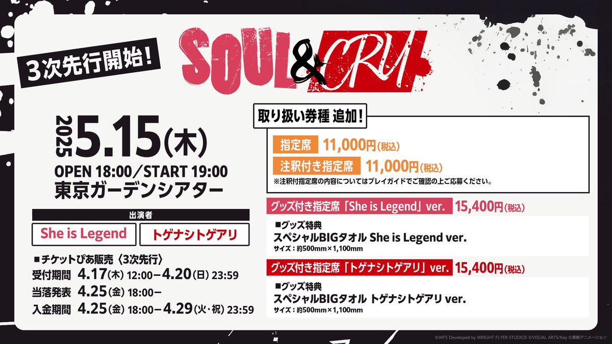 She is Legend (@SiL_official_jp) / X