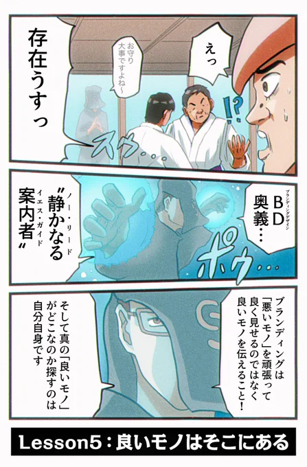 【「ブランディング」を勘違いすんなって話】0/6 