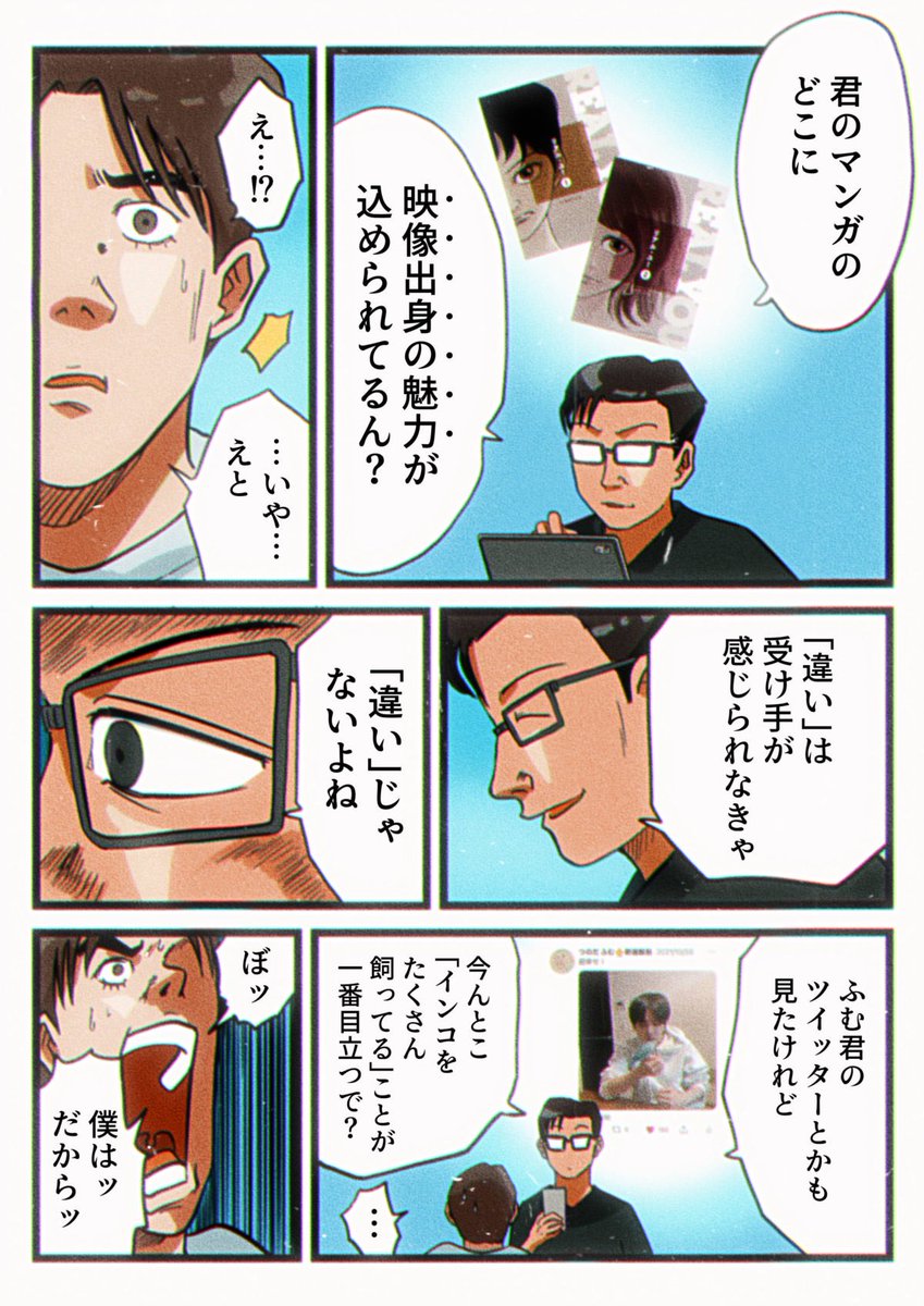 【「ブランディング」を勘違いすんなって話】2/6 