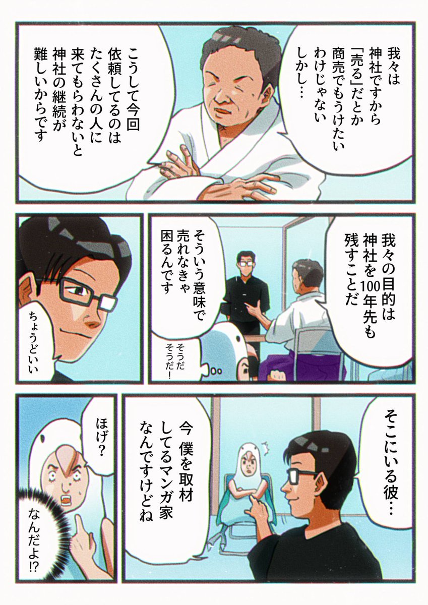 【「ブランディング」を勘違いすんなって話】4/6 