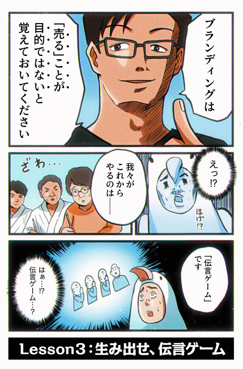【「ブランディング」を勘違いすんなって話】3/6 