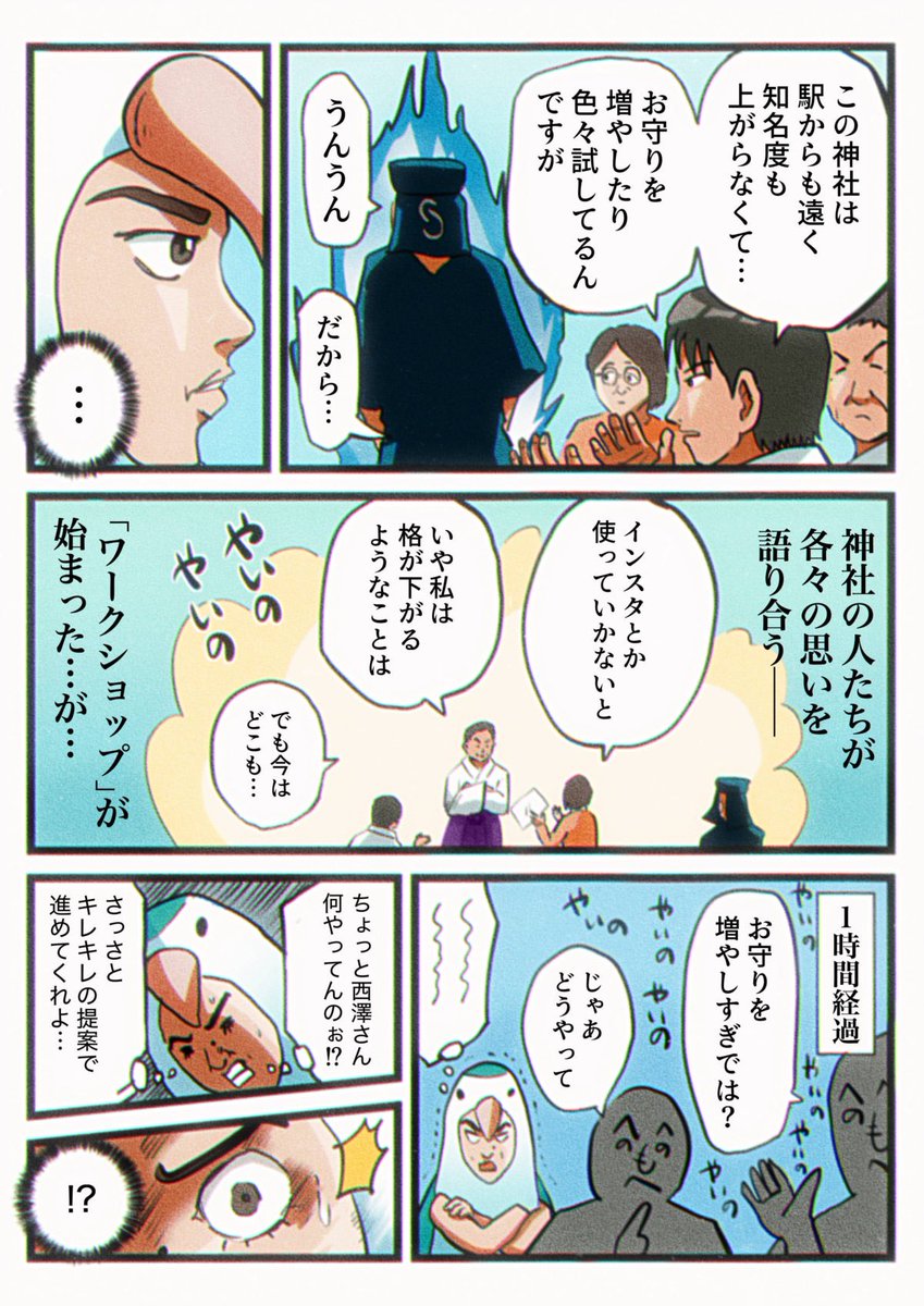 【「ブランディング」を勘違いすんなって話】5/6 