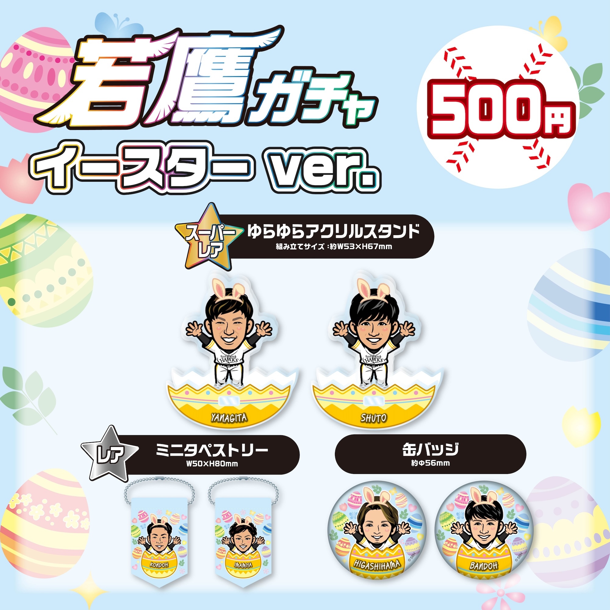 福岡ソフトバンクホークス公式グッズアカウント on X: 福岡ソフトバンクホークス公式グッズアカウント on X: