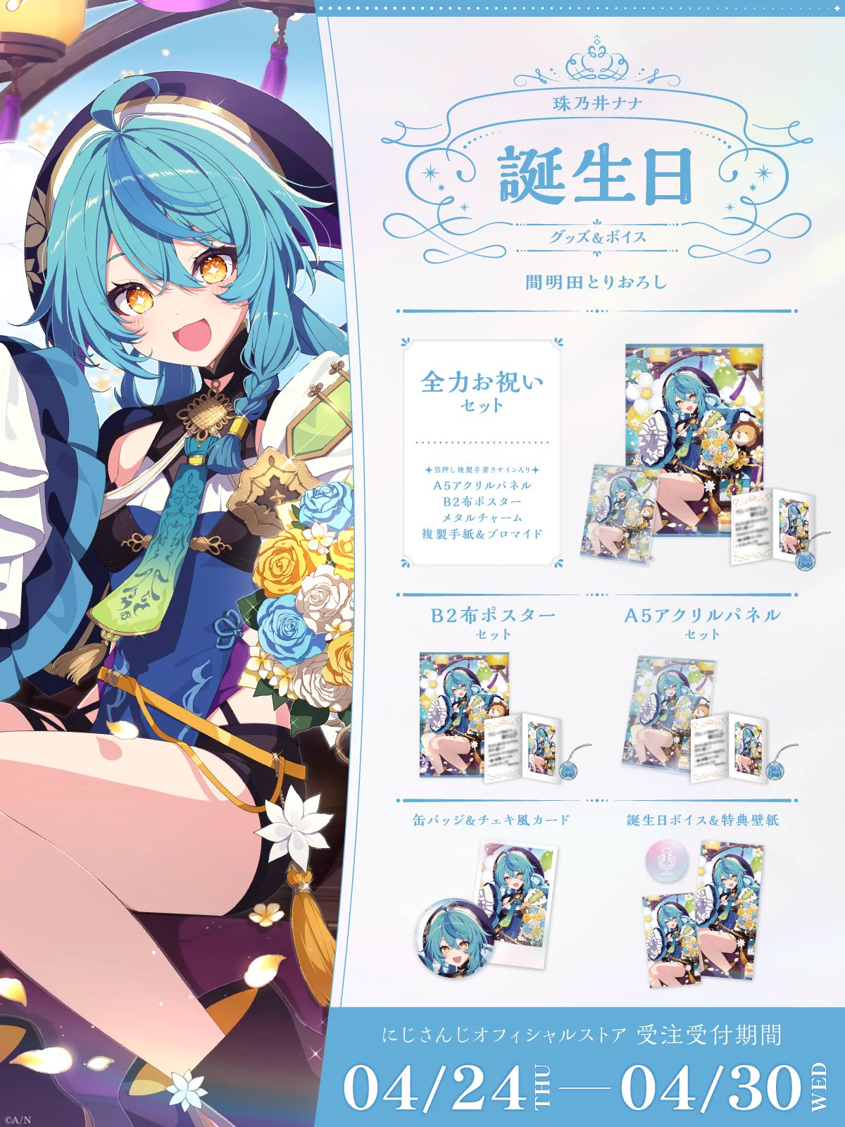 にじさんじ公式🌈🕒 on X: 