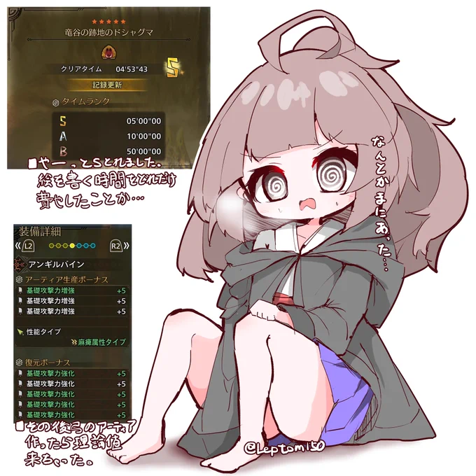 モンハン日記しばらくドシャグマ見たくない 