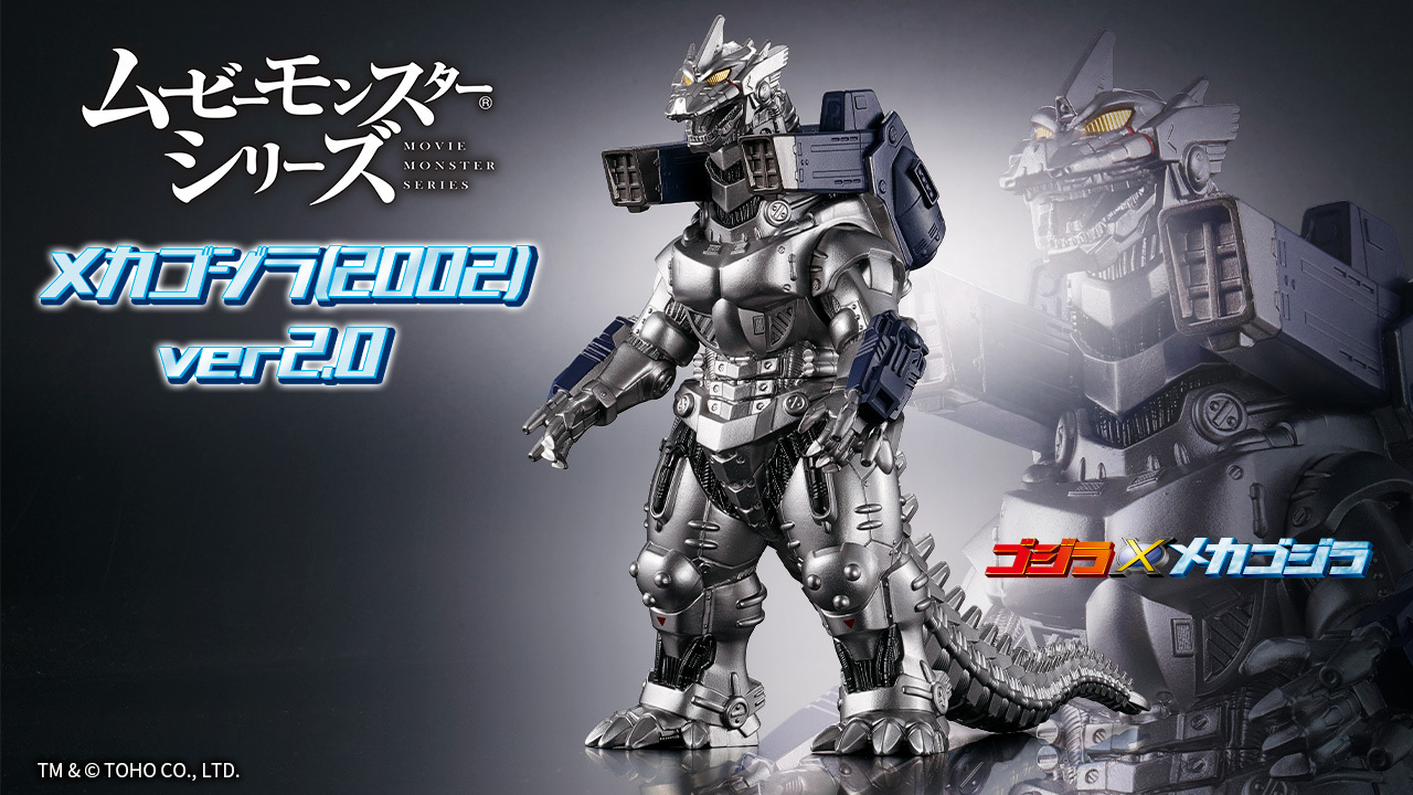 ムービーモンスターシリーズ メカゴジラ 弐号機Ver. ムービーモンスターシリーズ メカゴジラ(2002) ver.2.0 | Toys”R