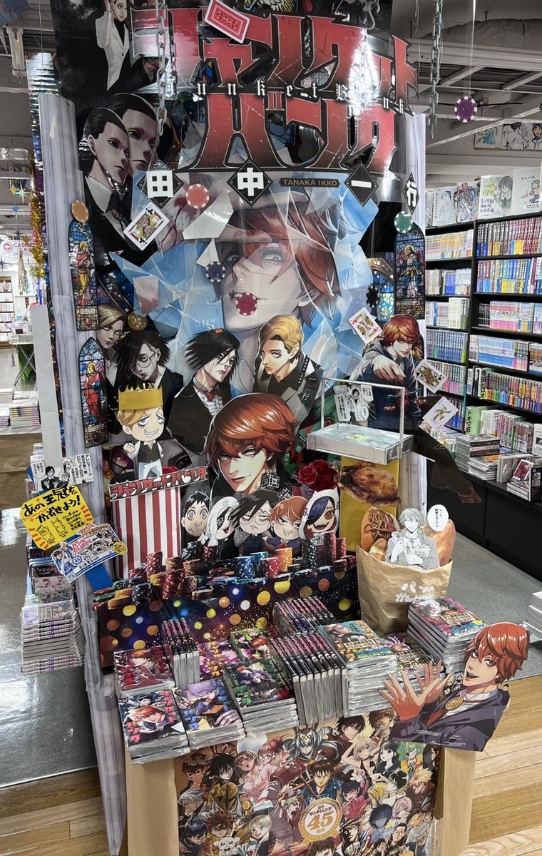 ジャンケットバンク」18巻！ 本日発売しました！ 購入特典 は今回も