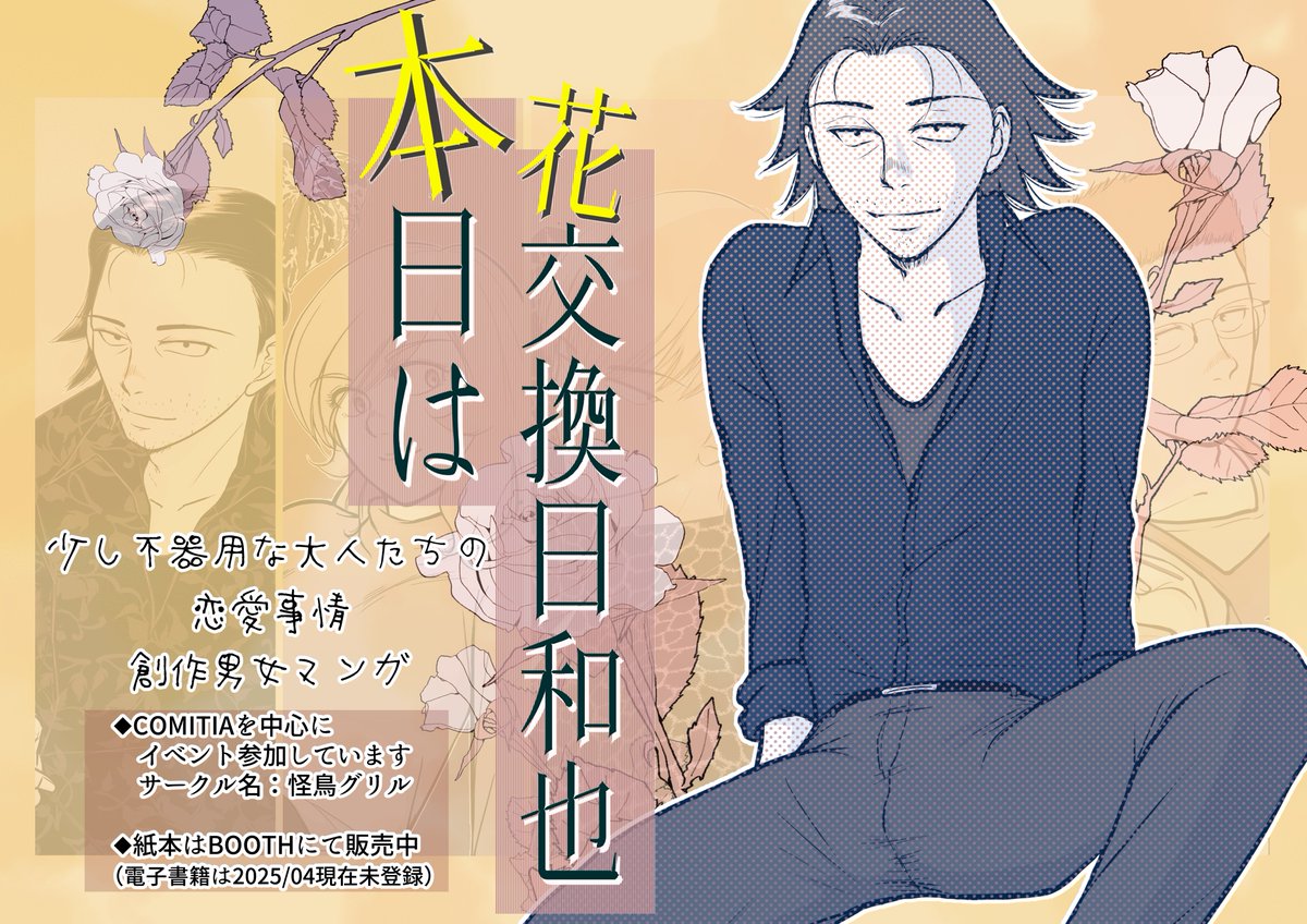 公(koo)@12月低浮上 (@koo_1095) / Posts / X