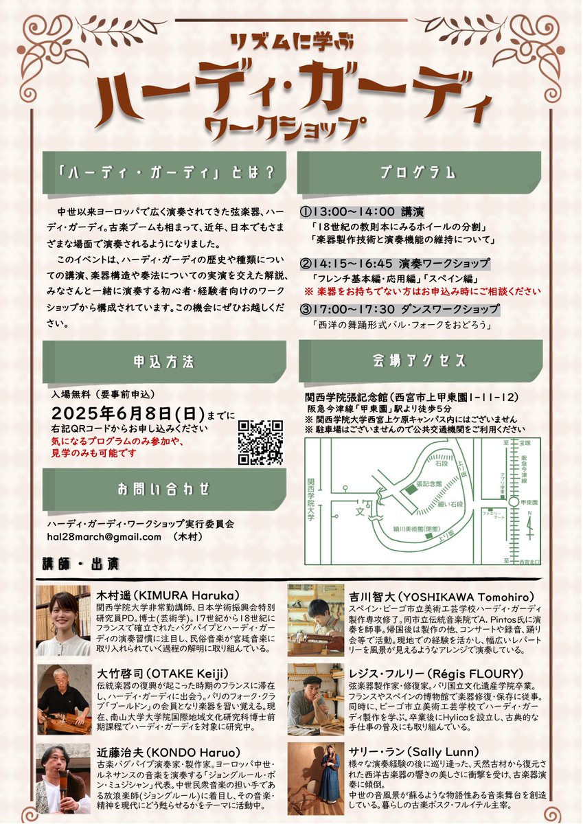 tominojp's tweet photo. <ハーディガーディWSのお知らせ>

昨年南山大学で開催されたワークショップ、今年も開催したいとのことでお声掛けいただき、参加させていただくことになりました。

講演、演奏のクラス、バルフォークと盛り沢山の内容です。演奏されない方も是非お越しください。

申し込み↓
https://t.co/vQeaXUEfst https://t.co/kmtHMJubqQ