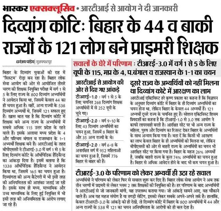 #बिहार_मांगे_डोमिसाइल
बिहार के अभ्यर्थियों के भविष्य के साथ खिलवाड़ करके गुणवत्तापूर्ण शिक्षा के नाम पर फर्जीवाड़ा करके धोखा दिया गया। आखिर कौन है इसका जिम्मेदार???
<a href="/aajtak/">AajTak</a> <a href="/amitkvikram/">Amit Vikram</a> <a href="/Bihar_se_hai/">Bihar_se_hai</a> <a href="/INCBihar/">Bihar Congress</a> <a href="/Jduonline/">Janata Dal (United)</a> <a href="/Sandeep_Saurav_/">Sandeep Saurav</a> <a href="/RJDforIndia/">Rashtriya Janata Dal</a>