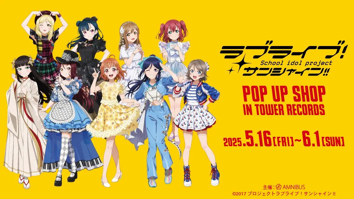 ラブライブ! シリーズ 新作グッズ&フィギュア情報 on X ラブライブ! シリーズ 新作グッズ&フィギュア情報 on X