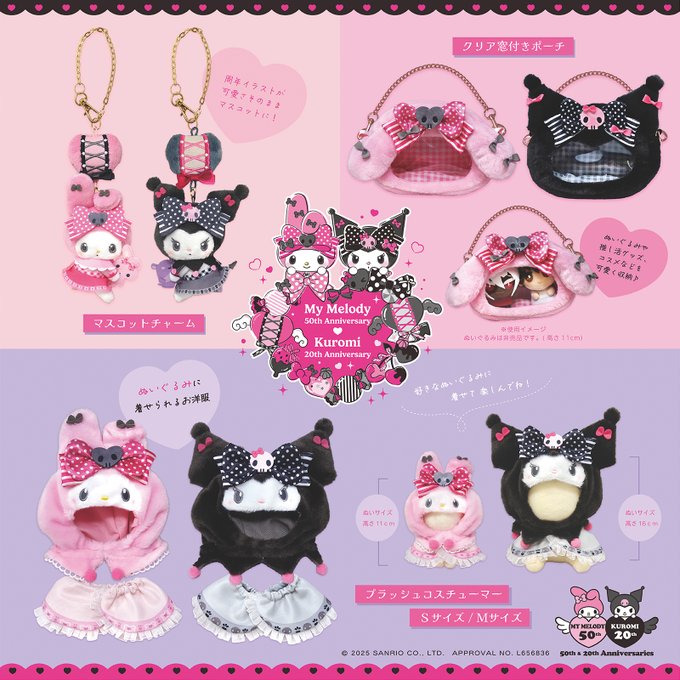 ⚠️本日4/17(木)発売開始📣🆕／ 内藤デザイン研究所よりマイメロディ