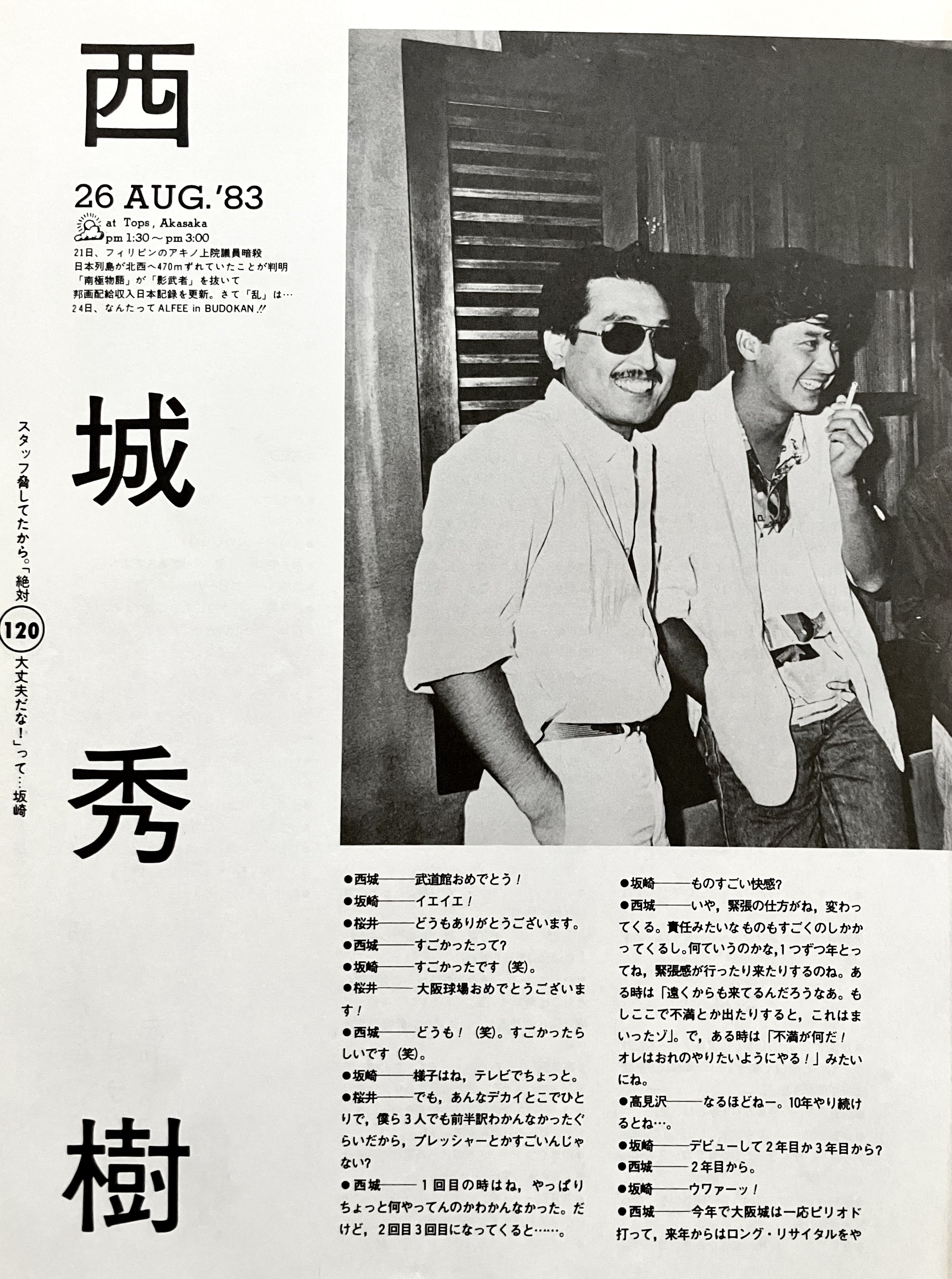 西城秀樹　アップルハウス　1〜14,16,最終号 西城秀樹 アップルハウス 1〜14,16,最終号 貴重☆西城秀樹 会報