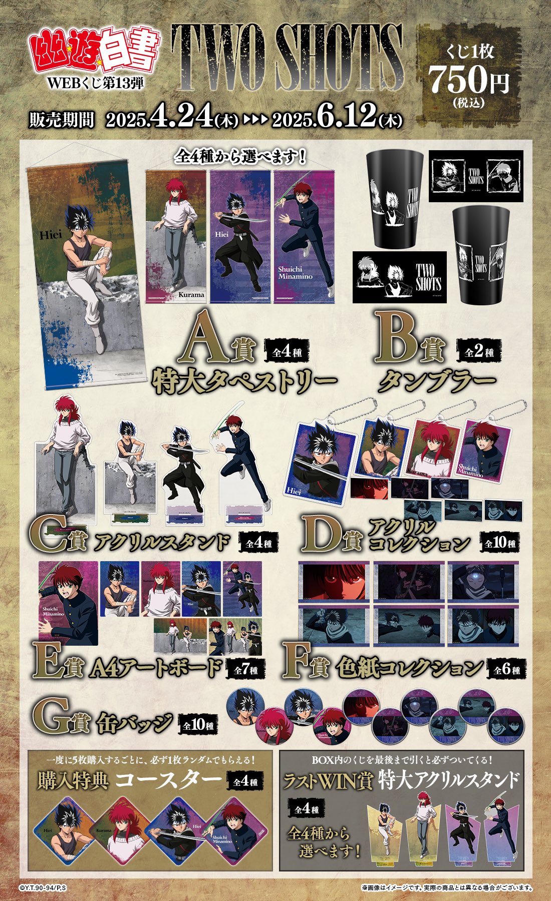 HUNTER×HUNTER(ハンターハンター)グッズ情報 on X: HUNTER×HUNTER(ハンターハンター)グッズ情報 on X: