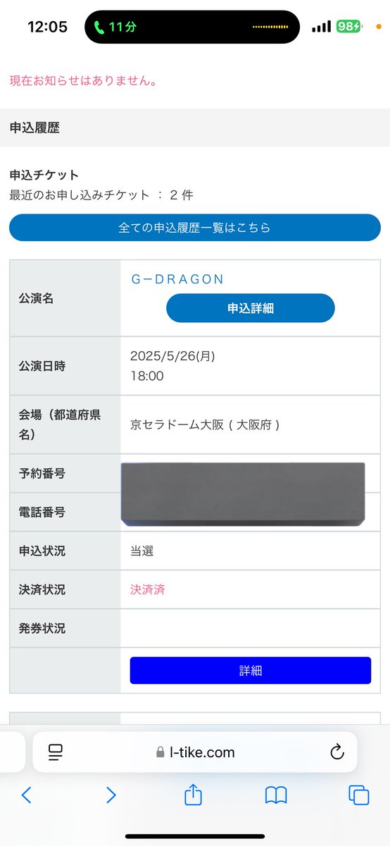 _begin__91's tweet photo. 月曜日友人と応募して被りました💦💦
どなたかにお譲りしたいと考えています🙇‍♀️
SS席４枚です🙇‍♀️🙇‍♀️🤍🤍
#ジヨン
#チケット https://t.co/uC6z3cJvX5