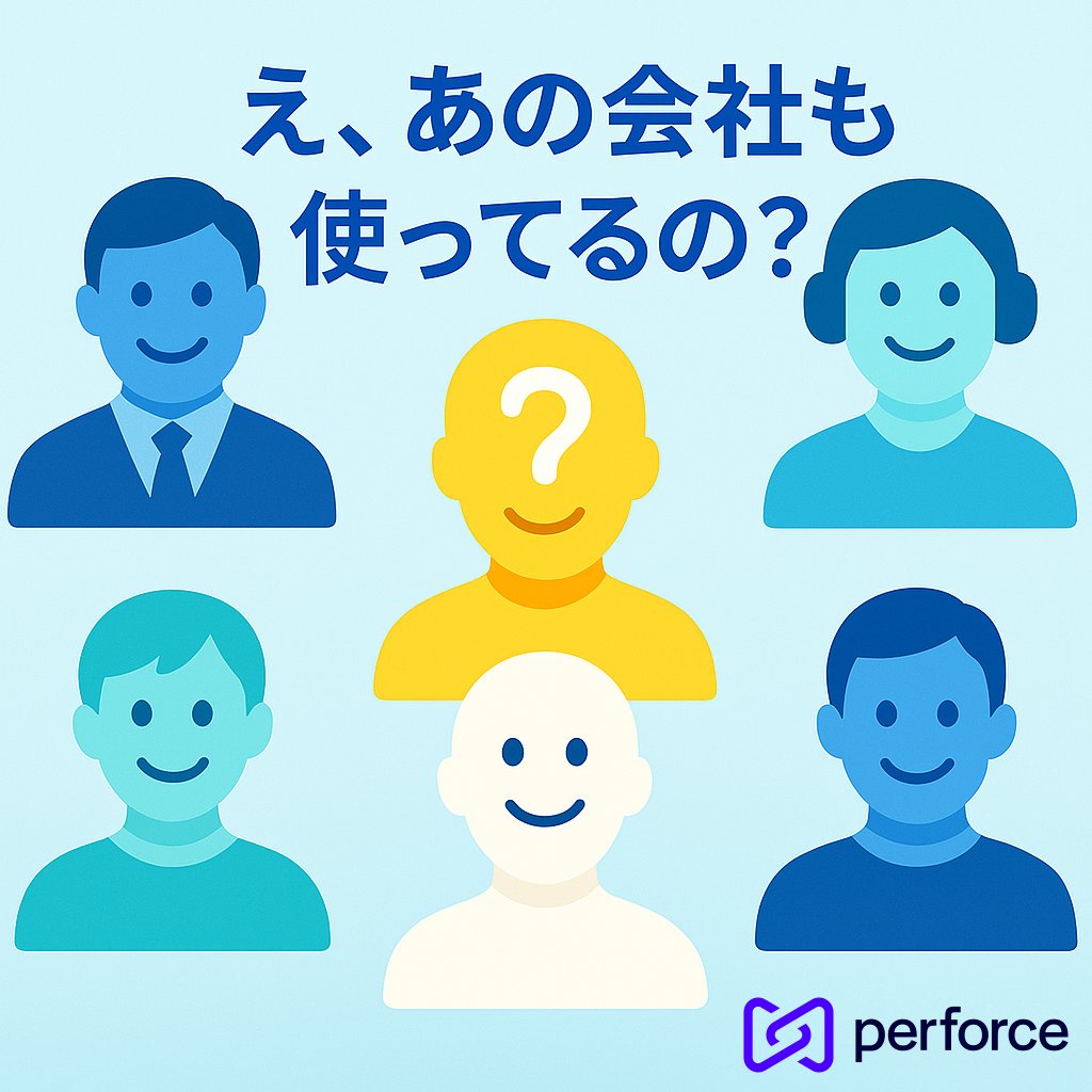 toyo_software's tweet image. 実は、あの企業も使ってる…？

ゲーム開発や映像制作など、幅広く使われているPerforceのバージョン管理ツール。

導入企業様の一部をご紹介しています。
➡️ toyo.co.jp/ss/

あなたの知っている名前も、あるかもしれませんね。

#HelixCore #バージョン管理 #Perforce #P4