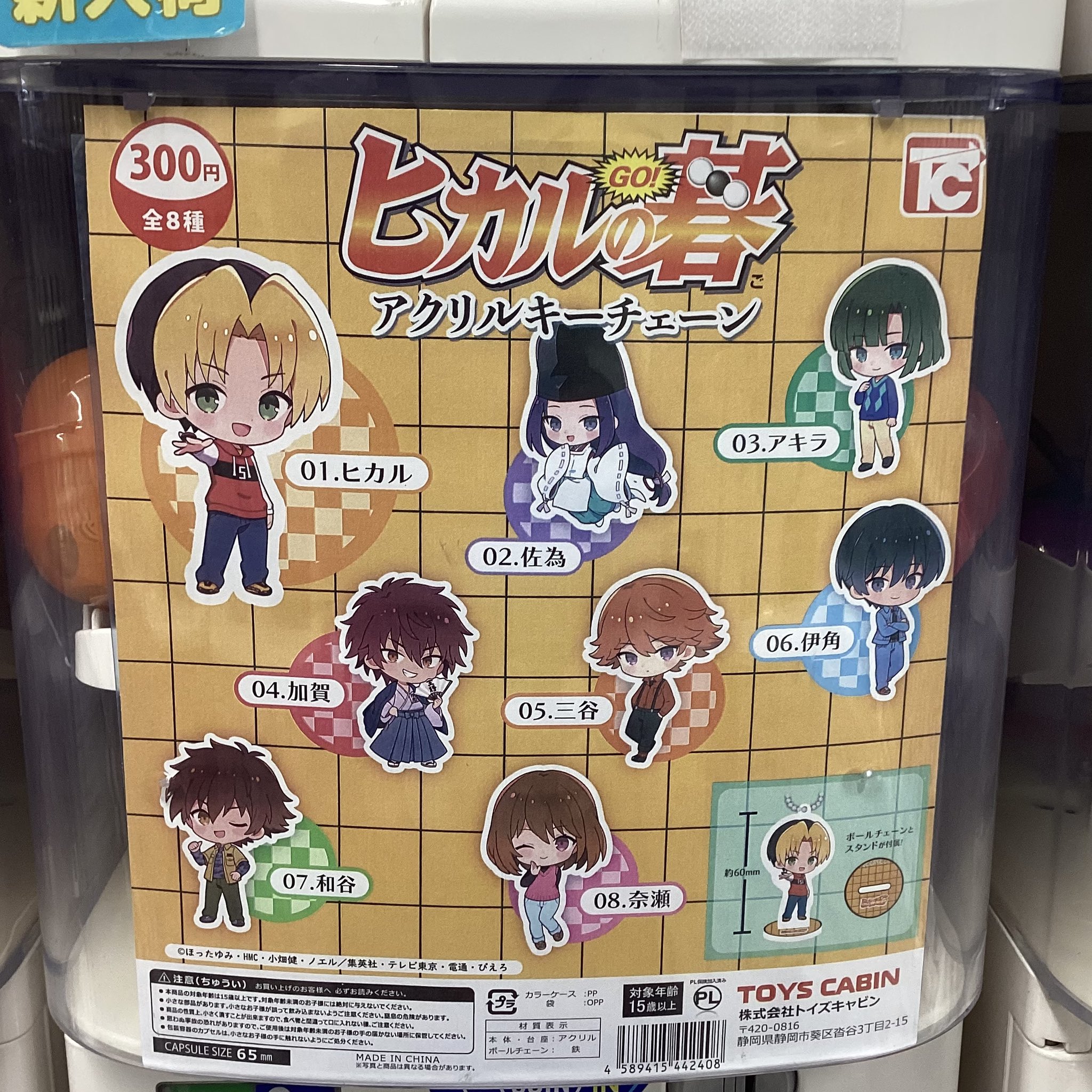 CAPSULE POP 和泉中央駅店 on X: 