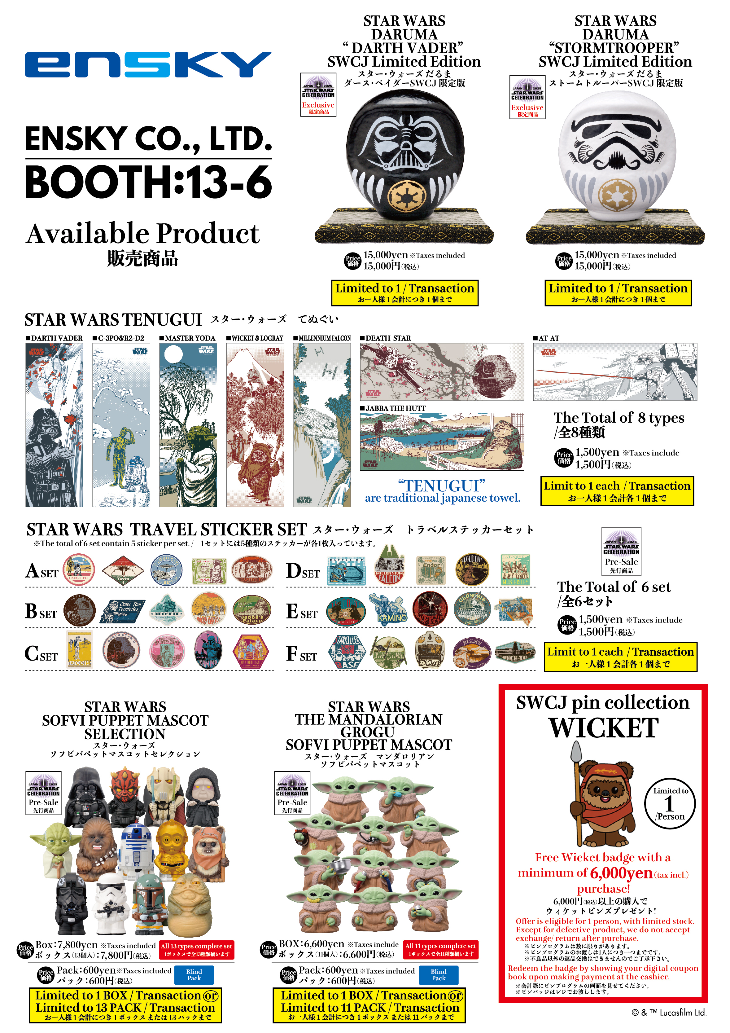 「非売品」スターウォーズセレブレーション EXHIBITOR 出展者 パス 非売品】スターウォーズ セレブレーション 2025 グッズ - メルカリ