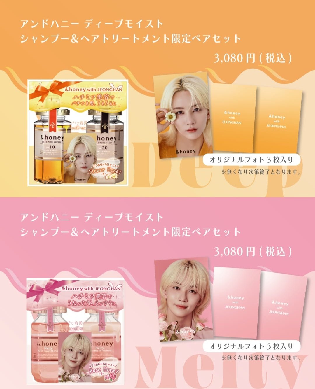 ジョンハン アンドハニー &honey トレカ 2種 未使用 - メルカリ