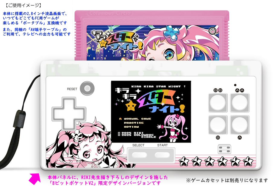 中古】【開封品】【未使用】ファミコンハード 8ビットポケットV2