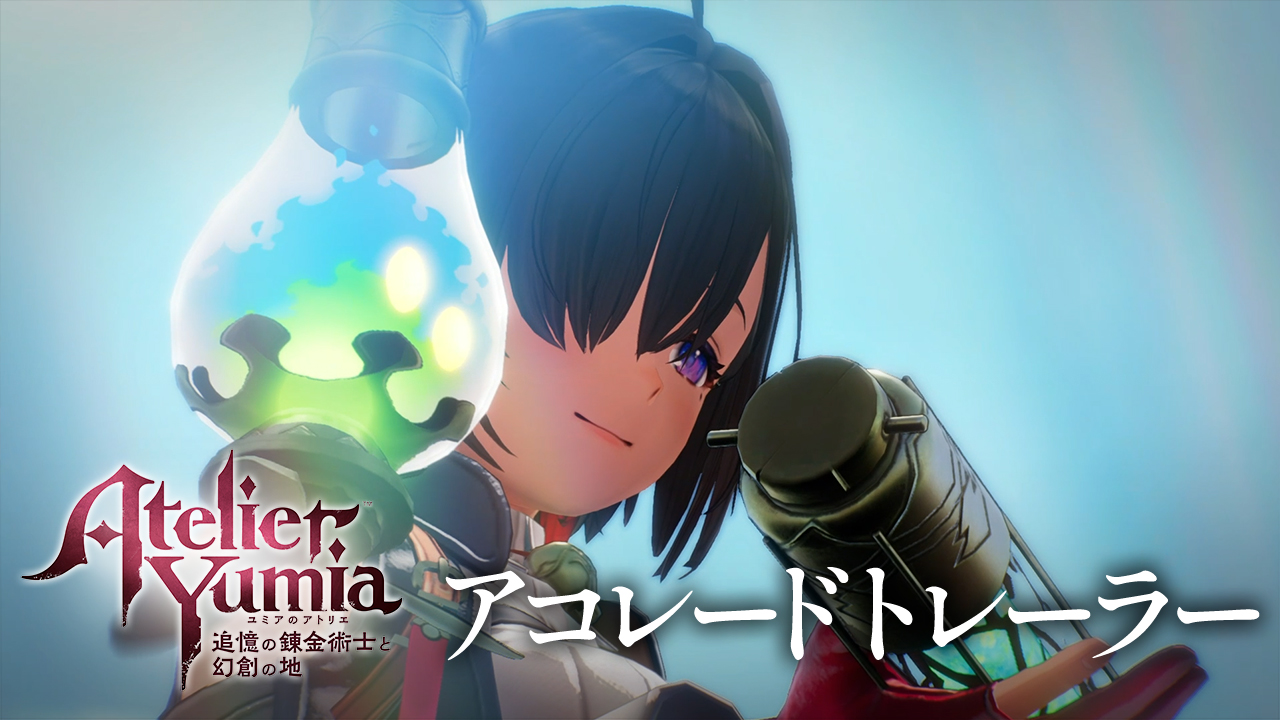 Amazon.com: Atelier 20th Anniversary Official Visual