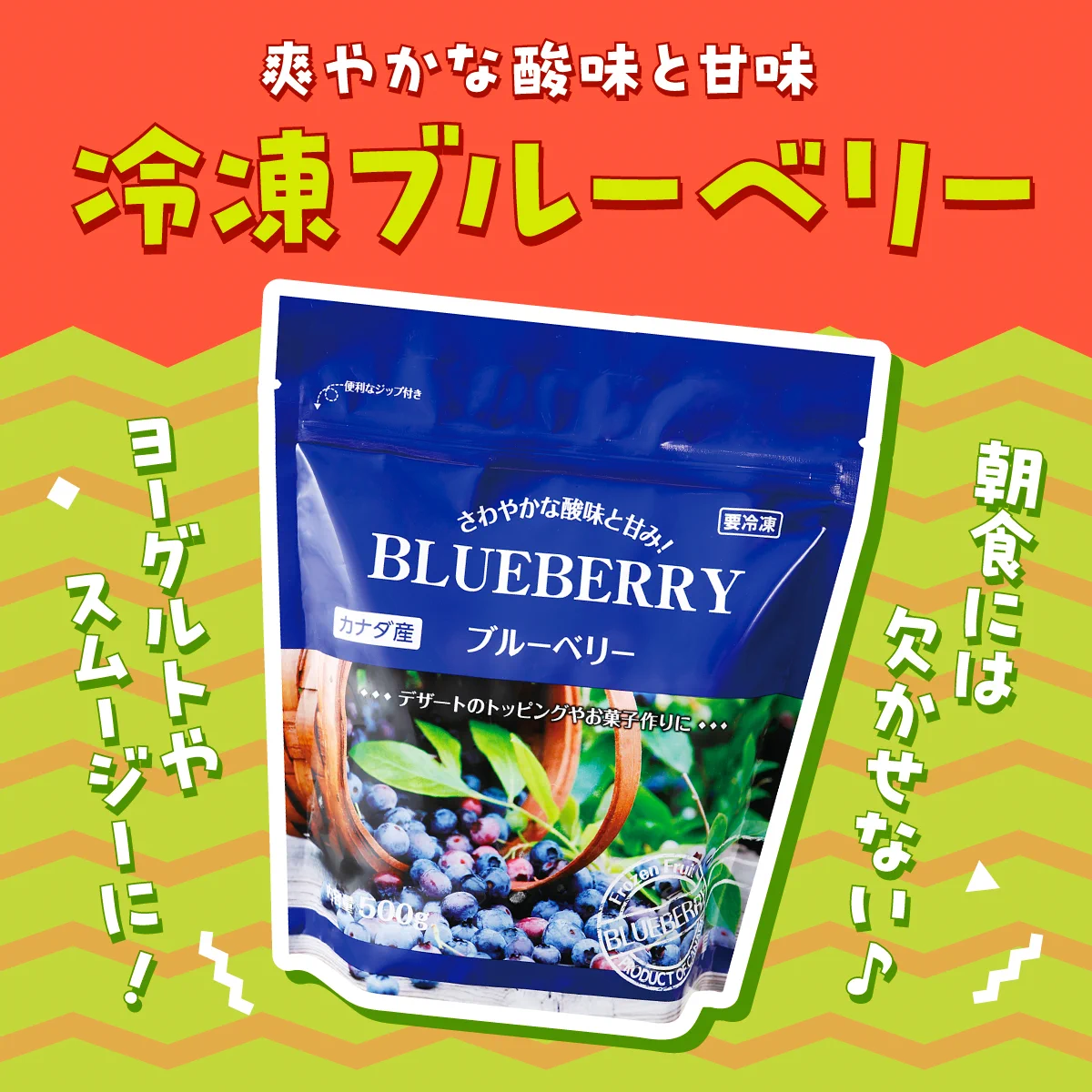 冷凍ブルーベリー朝顔 業務スーパー【公式】 på X: 