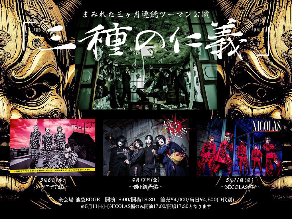 鐘ト銃声 物販情報 (@kaneto_goods) / X 鐘ト銃声 物販情報 (@kaneto_goods) / X