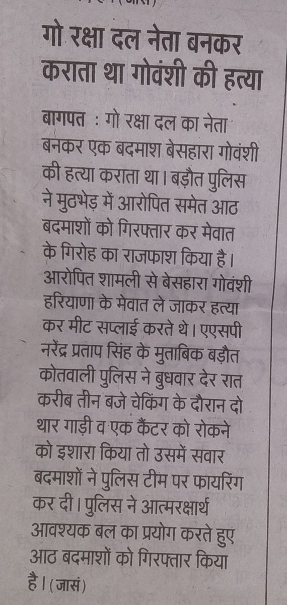 HindustanNoida's tweet photo. जब किसी लोभ में पद दिया जाता है तो ऐसा ही होता है https://t.co/BNzLTjGfgM