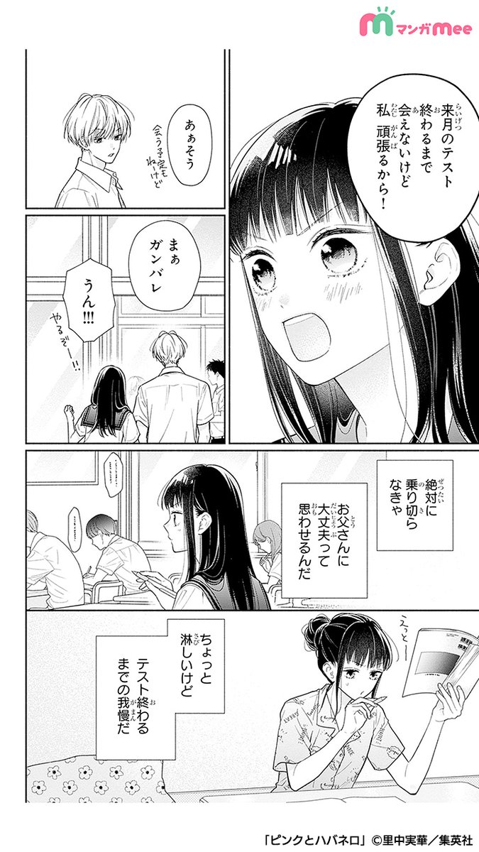 みぃ@マンガMeeおすすめ漫画紹介 on X