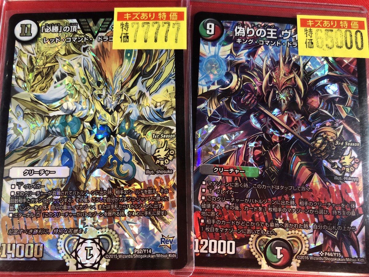 【fate23】ドラゴンバトラーズ GysR-DlbUAAXYz3.jpg