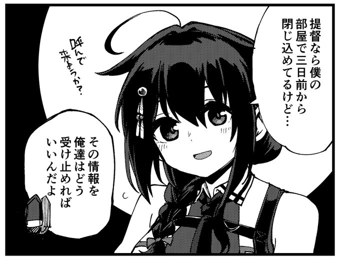 #存在しない艦これ漫画の一コマ合同 