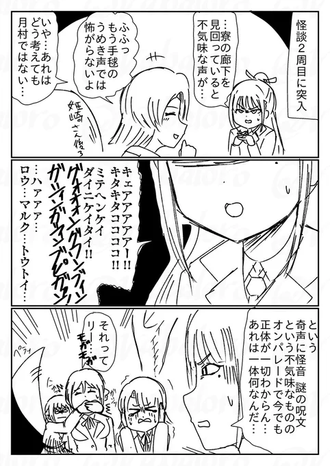 今日は学マスの最新イベントコミュネタな?クソマンガを描きました。
葛城さん、葛城Pさんごめんなさいと言いたいところなんですが半分くらい公式のセリフから引っ張ってきております。 