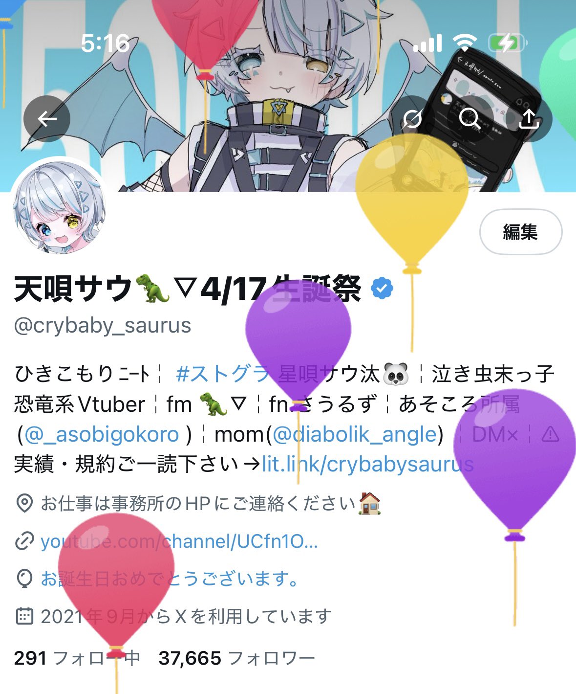 あかい誕生日　NOVA　双子座呪われた誕生日　アクアマリン　恐怖クラブ他 つばさちゃんファンクラブ☆ 4月17日号② | ファンクラブ | 編集