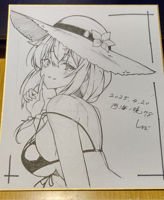 今度の呉に持って行く色紙だよ 