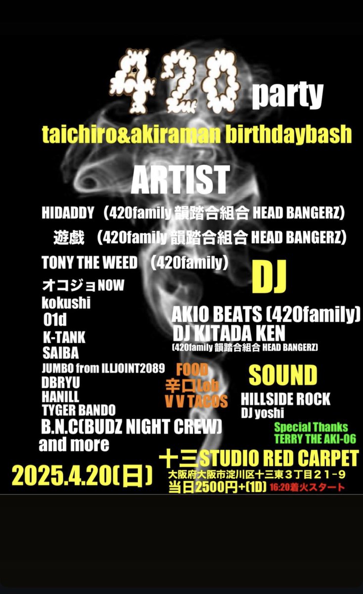 0831BAKA tweet media