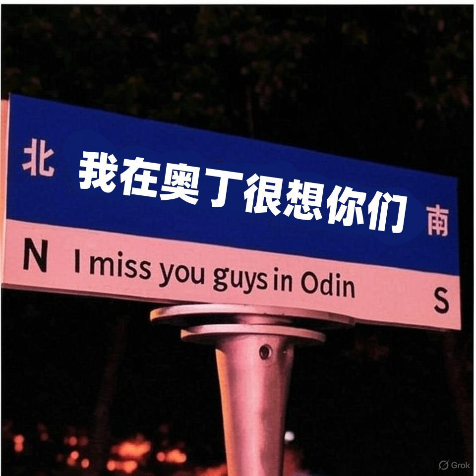 📉 不降息·不炒币｜冷眼旁观策略
❌ 拒接现货｜❌ 不做空单  
让狗庄/做市商在自嗨盘里左右互搏

拉高出货？无人接盘
爆空陷阱？无仓可爆

子弹囤足 → 静待四季度变局  
横盘越久，狗庄越慌，散户越从容✨  

#ODINFUN 猛戳：⬇️
odin.fun/?r=gopviqbvbc

#OdinFun #OdinDog