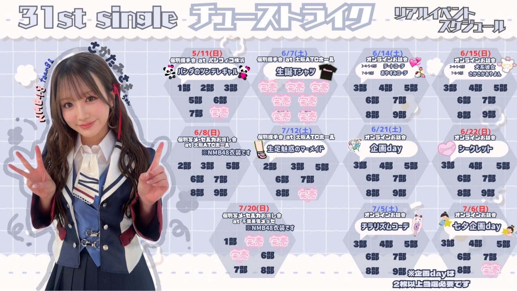 人気デザイナー 坂田心咲コミュニティ on X:  アイドル