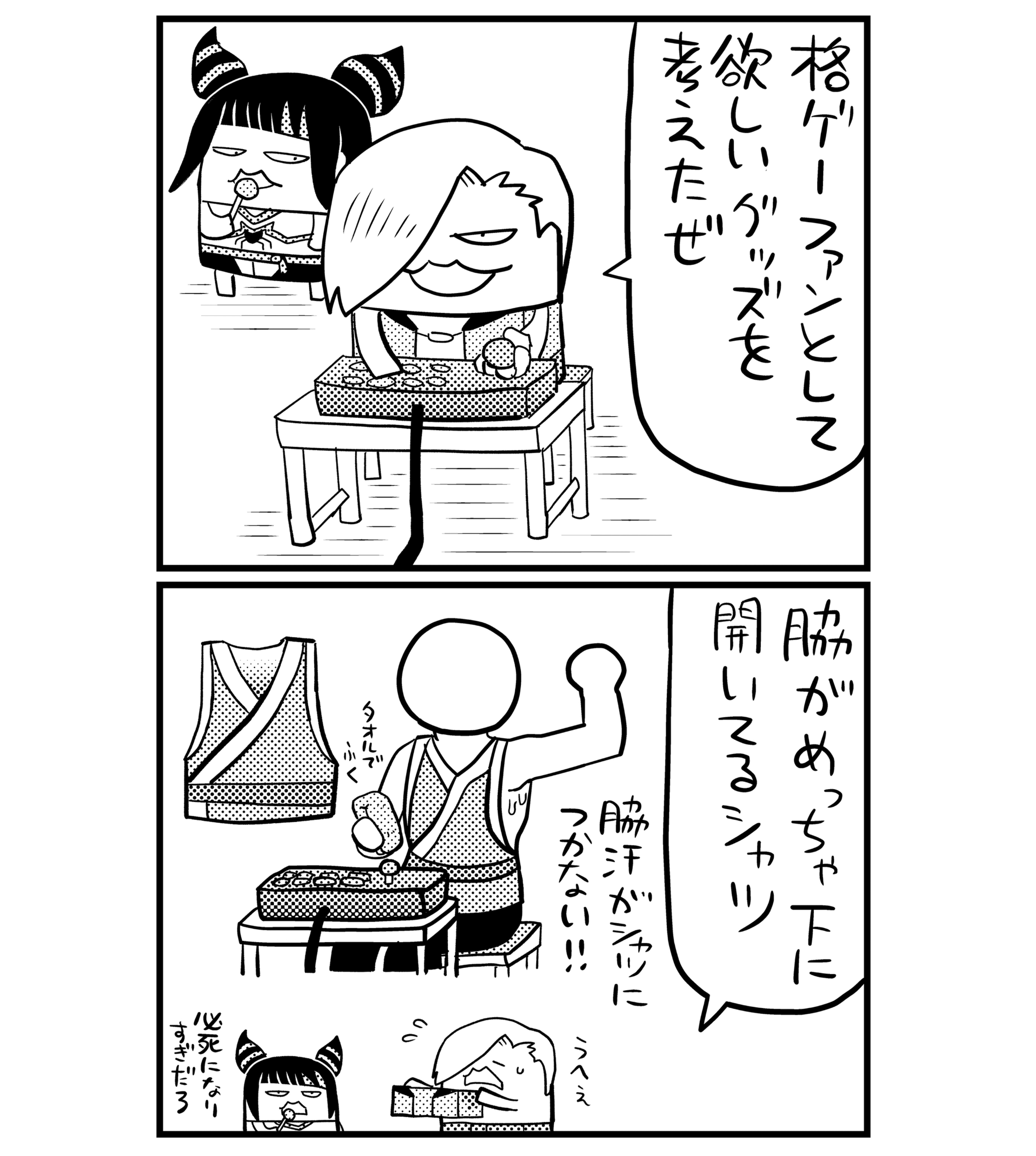 ケシカスくん 8 (てんとう虫コロコロコミックス) | 村瀬 範行