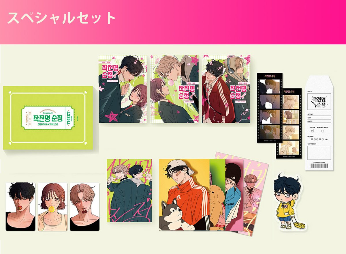 作戦名は純情 公式 作戦名は純情 - Search / X