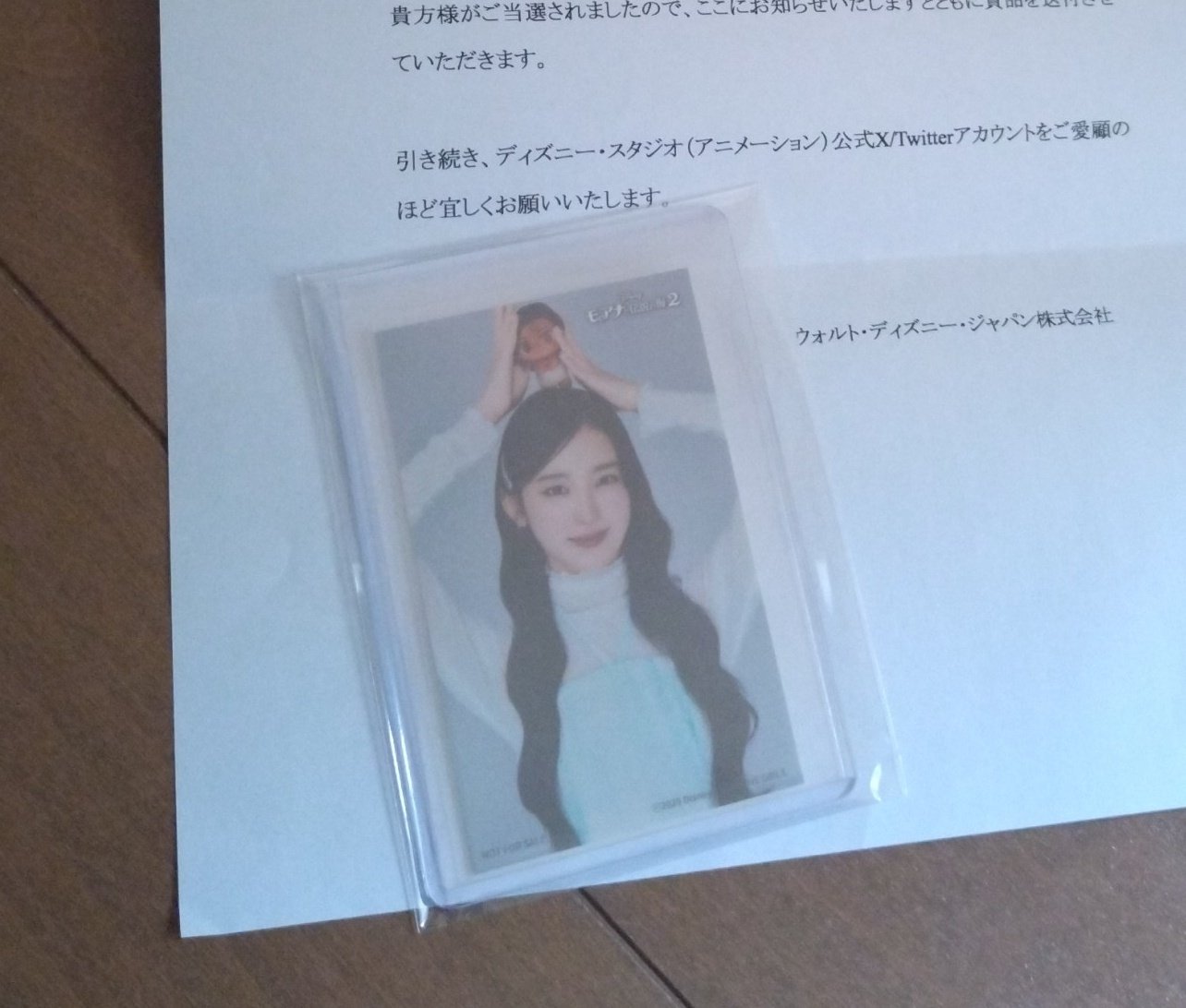 Amazon.co.jp: ME:I ミーアイ 櫻井美羽 ステッカー ちゃお