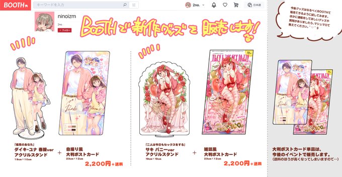 4/19(土)〜からBOOTHでアクリルスタンドを販売します〜!よろしくお願いいたします😃 