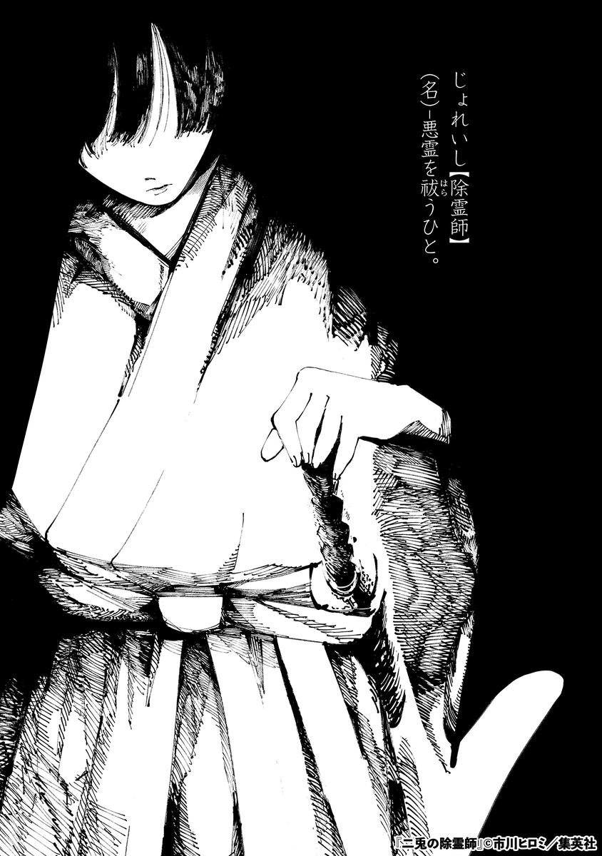 バニーと和装で霊を殺れ(2/16)

#漫画が読めるハッシュタグ 