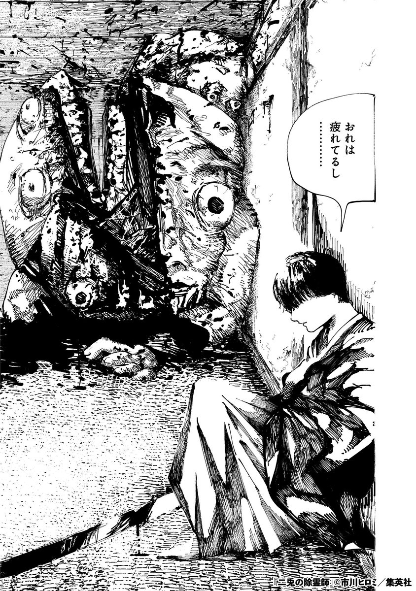 バニーと和装で霊を殺れ(4/16)

#漫画が読めるハッシュタグ 